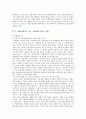 [사형제도] 사형제도의 찬성과 반대의견 7페이지