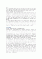 [사형제도] 사형제도의 찬성과 반대의견 8페이지