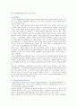 [사형제도] 사형제도의 찬성과 반대의견 13페이지