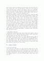 [사형제도] 사형제도의 찬성과 반대의견 14페이지