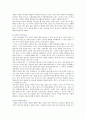 [사형제도] 사형제도의 찬성과 반대의견 15페이지