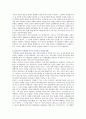 [사형제도] 사형제도의 찬성과 반대의견 17페이지