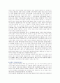 [사형제도] 사형제도의 찬성과 반대의견 18페이지