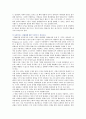 [사형제도] 사형제도의 찬성과 반대의견 19페이지