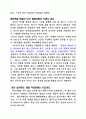 실행이답이다를 읽고(121113) 2페이지