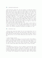 [컴퓨터음악] 컴퓨터음악학습의 가치와 활용방안 2페이지