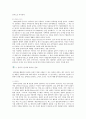 [컴퓨터음악] 컴퓨터음악학습의 가치와 활용방안 3페이지