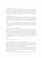 [컴퓨터음악] 컴퓨터음악학습의 가치와 활용방안 6페이지