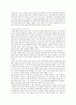 [컴퓨터음악] 컴퓨터음악학습의 가치와 활용방안 10페이지