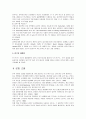 간호연구계획서  4페이지