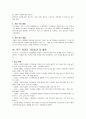 간호연구계획서  7페이지
