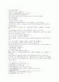 수당연의 7회 8회 2페이지