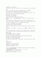 수당연의 7회 8회 4페이지