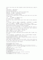 수당연의 7회 8회 5페이지
