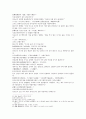 수당연의 7회 8회 6페이지