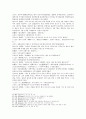 수당연의 7회 8회 9페이지