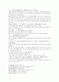 수당연의 7회 8회 11페이지