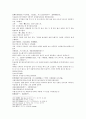 수당연의 7회 8회 12페이지