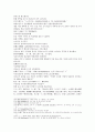 수당연의 7회 8회 13페이지