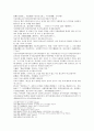 수당연의 7회 8회 16페이지
