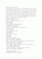 수당연의 7회 8회 18페이지