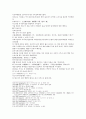 수당연의 7회 8회 19페이지