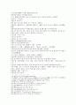수당연의 7회 8회 20페이지
