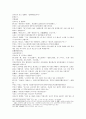 수당연의 7회 8회 21페이지