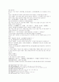수당연의 7회 8회 22페이지