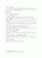 수당연의 7회 8회 23페이지