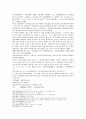 수당연의 7회 8회 27페이지