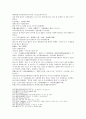 수당연의 7회 8회 29페이지