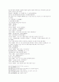 수당연의 7회 8회 30페이지