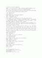 수당연의 7회 8회 32페이지