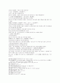 수당연의 7회 8회 33페이지