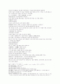 수당연의 7회 8회 34페이지