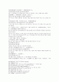 수당연의 7회 8회 35페이지