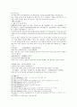 수당연의 7회 8회 36페이지