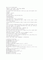 수당연의 7회 8회 41페이지