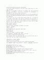 수당연의 7회 8회 42페이지