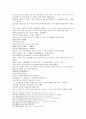 수당연의 7회 8회 46페이지