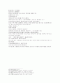수당연의 7회 8회 47페이지