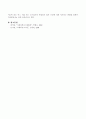 외생변수를 설명하고 외적타당도에 영향을 주는 요인에 대해 기술 4페이지