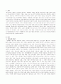 영화 혹은 책 완득이를 보고 내용의 줄거리보다는 청소년 복지의 관점에서 자신의 생각을 서술하시오. _완득이에게 필요한 청소년복지의 접근 방법 및 서비스 2페이지