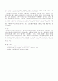 영화 혹은 책 완득이를 보고 내용의 줄거리보다는 청소년 복지의 관점에서 자신의 생각을 서술하시오. _완득이에게 필요한 청소년복지의 접근 방법 및 서비스 4페이지