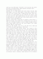 최근 우리나라에서 노인복지의 한영역으로 부가되고 있는 고령친화산업의 개념을 설명하고 문제점 및 해결방안을 제시. 3페이지