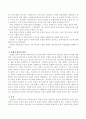 사회복지실천 관계의 기본 원칙과 요소에 대해 설명 3페이지