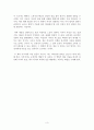 [독후감/서평/요약/줄거리] 사람을 움직이는 리더의 말 _ 안미헌 저 !!!! 3페이지