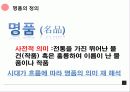 세계문화이해-이탈리아 패션문화 6페이지