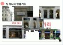 세계문화이해-이탈리아 패션문화 13페이지